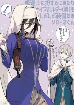 1boy 1girl alternate_costume arms_up black_hair breasts coif commentary_request copyright_name grel_(r6hgvu5) grey_hair head_tilt holding holding_staff jitome large_breasts nun octopath_traveler octopath_traveler_ii short_hair speech_bubble staff standing temenos_mistral throne_anguis tight_clothes translation_request