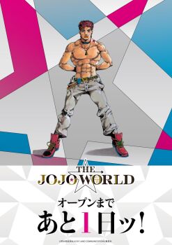 1boy abs anime_coloring araki_hirohiko araki_hirohiko_(style) arms_behind_back belt birthmark boots buckle choker commentary_request denim earrings full_body green_belt grey_eyes grey_pants highres jeans jewelry joestar_birthmark jojo_no_kimyou_na_bouken jonathan_joestar logo looking_at_viewer male_focus manly messy_hair muscular muscular_male necklace official_art official_style orange_lips pants pectorals phantom_blood red_belt red_boots red_choker red_hair shadow solo stone_mask_(jojo) topless_male traditional_media translation_request triangle_print