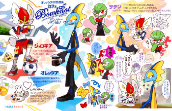 ! 1girl 2boys ^_^ animal_hands animal_nose apron arm_at_side arm_up arrow_through_heart ball barista black_apron black_footwear black_pants black_skin black_vest blood blood_from_mouth blue_bow blue_fur blue_shirt blue_skin blush blush_stickers bob_cut body_fur bow bowtie buck_teeth character_age character_name cinderace cleaning closed_eyes closed_mouth clothed_pokemon coffee_pot collared_shirt colored_skin cowboy_shot cream cropped_torso cup drawstring dress drink drinking_straw fins flame_print flat_chest flying_sweatdrops food food_on_face from_side fruit fujoshi full_body furry furry_male furry_with_furry galarian_form galarian_ponyta gardevoir gen_3_pokemon gen_8_pokemon green_hair green_skin hair_between_eyes hair_over_one_eye half-closed_eyes hand_to_own_mouth hand_up hands_up happy head_fins heart heel_up highres holding holding_cloth holding_cup holding_drink holding_tray hood hood_down hooded_jacket ice_cream ice_cream_float inteleon interspecies jacket japanese_text jewelry kiki_(431642) kneehighs latte_art light_blush lizard_tail long_sleeves looking_at_another looking_down matching_hair/eyes mug multicolored_footwear multicolored_hair multicolored_skin multiple_boys necktie nintendo one_eye_closed one_eye_covered open_mouth orange_(fruit) orange_slice outline pants pokemon pokemon_(creature) profile puffy_short_sleeves puffy_sleeves purple_hair rabbit_boy rabbit_ears rabbit_tail red_bow red_bowtie red_eyes red_hair red_shorts reptile_boy ring scorbunny shirt shoes short_hair short_sleeves shorts smile sneakers soccer_ball soccer_uniform socks sparkle speech_bubble sportswear standing steam sugar_cube sweat sweatband tail tail_bow tail_ornament talking teeth towel towel_around_neck traditional_bowtie translation_request tray two-tone_fur two-tone_hair two-tone_skin u_u upper_body vest waving white_dress white_fur white_jacket white_outline white_shirt white_skin white_socks wiping_face yaoi yellow_bow yellow_necktie yellow_skin