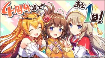 3girls 4th_anniversary anniversary arms_around_another bad_tag bare_shoulders blonde_hair blush bow braid breasts brown_hair cleavage dmm dress dynamic_pose frilled_dress frills hair_ornament hair_ribbon japanese_text kamihime_project large_bow large_breasts long_hair looking_at_viewer multiple_girls nuwa_(kamihime_project) official_art open_mouth orange_dress pointing pointing_up purple_dress red_dress ribbon shamash_(kamihime_project) smile sol_(kamihime_project) sparkling_eyes v very_long_hair