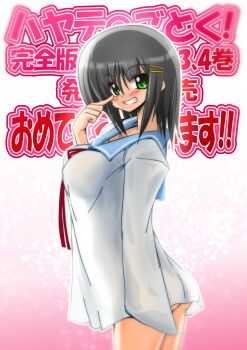 1girl aizawa_sakuya anzai_satsuki ass blush breasts butt_crack green_eyes grey_hair hair_ornament hayate_no_gotoku! highres large_breasts no_panties sailor_collar sailor_shirt shirt short_hair simple_background solo thighs