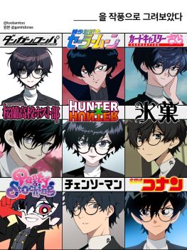 Rule 34 | 1boy, amamiya ren, bishoujo senshi sailor moon, black-framed eyewear, black coat, black hair, black jacket, cardcaptor sakura, chainsaw man, coat, commentary request, danganronpa (series), eye mask, glasses, gloves, grey eyes, hair between eyes, highres, hunter x hunter, hyouka, jacket, logo, long sleeves, lower eyelashes only, male focus, mask, meitantei conan, multiple style parody, multiple views, ouran high school host club, panty &amp; stocking with garterbelt, panty &amp; stocking with garterbelt (style), parody, parted lips, persona, persona 5, red eyes, red gloves, saikyou muteki suupaaurutora-shin kamigami bishoujo akaunto, school uniform, shuujin academy school uniform, style parody, white mask