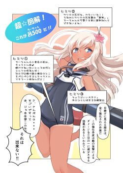 Rule 34 | 1girl, ahoge, alakoala, arm up, black neckerchief, blonde hair, blue eyes, blue one-piece swimsuit, blue sailor collar, blush, border, character name, commentary request, crop top, cropped shirt, double-parted bangs, flower, foot out of frame, gradient background, hair between eyes, hair flower, hair ornament, highres, kantai collection, long hair, looking at viewer, neckerchief, one-piece swimsuit, open mouth, orange background, outline, outside border, pink flower, ro-500 (kancolle), sailor collar, shirt, sidelocks, sleeveless, sleeveless shirt, solo, speech bubble, standing, standing on one leg, swimsuit, tan, tanline, teeth, torpedo, translation request, upper teeth only, white border, white outline, white shirt, yellow background