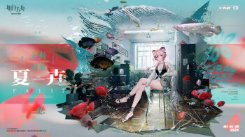 1girl animal animal_ears arknights battery_indicator black_sandals ceiling_light chinese_commentary closed_mouth commentary_request copyright_name copyright_notice crossed_legs crt eyewear_on_head fish full_body glasses highres holding holding_paper jewelry lin_(arknights) lin_(summer_flowers)_(arknights) long_hair long_sleeves looking_at_viewer off_shoulder official_alternate_costume official_art paper pendant pink_eyes pink_hair round_eyewear sandals see-through_clothes see-through_sleeves sitting solo timestamp tinted_eyewear toes water water_drop window yellow-tinted_eyewear