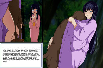 absurdres bestiality caught cheating_(relationship) dog highres japanese_clothes kimono long_hair mature_female miyuki_(pixiv_80290692) stealth_sex
