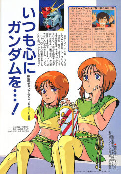 1986 2girls 80s blue_background blue_eyes eating elpeo_puru food gundam gundam_zz japanese_text jewelry leggings magazine_scan multiple_girls necklace official_art oldschool orange_hair popcorn puru_two retro_artstyle scan sharing siblings sisters sitting skirt stealing_food text_focus white_background