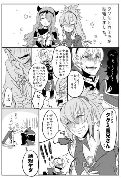 Rule 34 | between breasts, blush, breasts, camilla (fire emblem), chignon, cleavage, fire emblem, fire emblem fates, hand on another's head, husband and wife, large breasts, leo (fire emblem fates), male corrin (fire emblem), mami pex, monochrome, nintendo, older female and younger male, speech bubble, strap between breasts, takumi (fire emblem), tiara