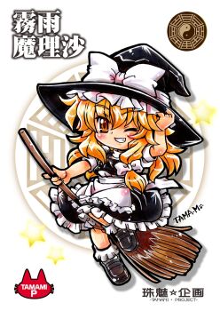 1girl apron arm_up artist_name black_hat black_shoes black_skirt black_vest blonde_hair bobby_socks bow broom character_name chibi chibi_only commentary frilled_apron frilled_hat frilled_skirt frills full_body grin hair_bow hand_on_headwear hat hat_bow highres kirisame_marisa kokomahi loafers long_hair looking_at_viewer mini-hakkero one_eye_closed shirt shoes skirt smile socks solo star_(symbol) touhou turtleneck turtleneck_shirt vest waist_apron white_apron white_bow white_shirt white_socks witch_hat yellow_eyes