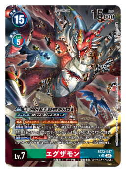 Rule 34 | artist name, battle, card (medium), character name, commentary request, copyright name, digimon, digimon (creature), digimon card game, digimon story: cyber sleuth, dragon, dukemon, examon, glitch, magnamon, official art, omegamon, solo focus, spareribs, trading card, translation request, ulforcev-dramon