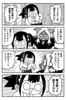 2girls demon_girl demon_horns demon_wings denial emphasis_lines fangs greyscale highres horizontal_pupils horns jewelry kyata_ti666 kyatapi_land monochrome multiple_girls necklace pinching_belly plump ponytail seina_(kyata_ti666) skirt skull_necklace sweatdrop third_eye translated turn_pale undersized_clothes weight_conscious weight_gain wings zipper_skirt