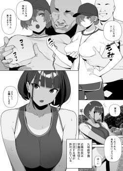 2girls absurdres bald_male bare_arms bare_shoulders breast_press breasts faceless faceless_male grabbing_another's_breast grabbing_from_behind greyscale groping hat head_tilt highres jikatarou jiyuu_ni_sex_dekiru_joshi_rikujou-bu large_breasts looking_back looking_to_the_side medium_hair miyanaga_aya monochrome multiple_girls one_eye_covered open_mouth shirt smile sports_bra standing straight_hair sweat talking tan tanline thighs tongue track_and_field translation_request