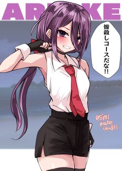 Rule 34 | absurdres, alternate costume, ariake (kancolle), black gloves, black skirt, black thighhighs, character name, collared shirt, commentary request, dress shirt, gloves, grin, hair between eyes, highres, kantai collection, kitahama (siroimakeinu831), low ponytail, necktie, one-hour drawing challenge, pencil skirt, ponytail, purple eyes, red necktie, shirt, skirt, sleeveless, sleeveless shirt, smile, standing, thighhighs, translation request, white shirt
