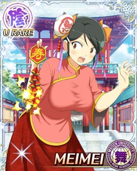 1girl :o architecture arm_up black_hair border breasts brown_eyes bun_cover card_(medium) character_name chinese_clothes chinese_new_year double_bun east_asian_architecture game_cg hair_bun hair_ribbon holding holding_fireworks large_breasts long_skirt looking_to_the_side medium_hair meimei_(senran_kagura) official_art purple_ribbon red_shirt red_skirt ribbon senran_kagura senran_kagura_new_wave shirt skirt solo surprised swept_bangs wide-eyed