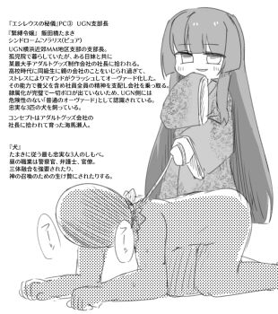 1boy 1girl all_fours blush commentary_request copyright_request greyscale holding japanese_clothes kimono long_hair long_sleeves miranofuudoria monochrome nude parted_lips simple_background sleeves_past_fingers sleeves_past_wrists smile standing translation_request very_long_hair white_background wide_sleeves