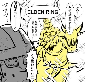 2boys bloodshot_eyes commentary_request creighton_of_mirrah dark_souls_(series) dark_souls_ii elden_ring greyscale helmet horse horseback_riding looking_at_another mild_mannered_pate monochrome multiple_boys open_mouth riding sparkle torrent_(elden_ring) totarou translation_request