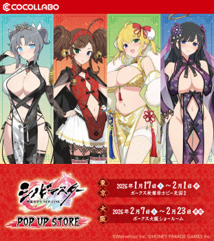 4girls :3 :o ahoge bell black_cape black_dress black_thighhighs blue_eyes blush breast_curtains breasts brown_hair bun_cover cape china_dress chinese_clothes cleavage closed_mouth clothing_cutout commentary_request double_bun dragon_print dress earrings fishnet_thighhighs fishnets flat_chest green_eyes grey_hair groin hagoromo hair_bell hair_bun hair_ornament hairband hairclip hand_on_own_hip heterochromia highres jewelry large_breasts long_hair looking_at_viewer medium_hair merchandise_available multiple_girls navel navel_cutout official_alternate_hairstyle official_art open_mouth panties parted_lips pelvic_curtain promotional_art purple_dress red_dress red_hairband ryoubi_(senran_kagura) ryouki_(senran_kagura) ryouna_(senran_kagura) senran_kagura senran_kagura_new_link shawl siblings side-tie_panties side_slit sisters skindentation skirt sleeveless sleeveless_dress smile thighhighs tiara twins twintails underwear very_long_hair white_dress white_skirt white_thighhighs yaegashi_nan yumi_(senran_kagura)