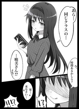 !? ... 1girl akemi_homura bow bowtie box child condom_box dress greyscale hairband heart hetero highres japanese_text licking licking_lips long_hair long_sleeves looking_at_viewer mahou_shoujo_madoka_magica monochrome polka_dot polka_dot_dress reno_3tomato speech_bubble spoken_heart tongue tongue_out translated white_background