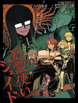 0hyszgzg7k23634 3girls 4boys anise_tatlin belt birthday birthday_cake black_border black_hair black_pants blonde_hair boots border brown_boots brown_dress brown_gloves brown_hair brown_sleeves brown_vest cake choker closed_eyes commentary_request detached_sleeves dress evil_smile fingerless_gloves food glasses gloves green_eyes green_hair guy_cecil hairband hand_on_own_forehead happy_birthday highres holding holding_plate holding_staff ion_(tales) jacket jade_curtiss long_hair luke_fon_fabre midriff_peek multiple_boys multiple_girls natalia_luzu_kimlasca_lanvaldear navel open_mouth pants pink_boots pink_dress plate red_hair shaded_face sheath sheathed shirt short_hair short_sleeves sidelocks sleeveless sleeveless_dress smile staff standing sweatdrop sword tales_of_(series) tales_of_the_abyss tear_grants tears thigh_boots translation_request twintails vest weapon white_boots white_gloves white_jacket white_shirt