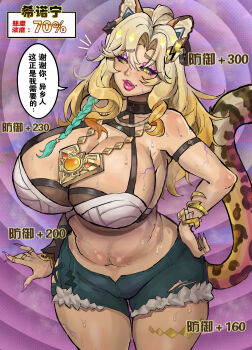 1girl absurdres animal_ears between_breasts blonde_hair bracelet braid breasts chinese_text cleavage eyeshadow fingernails genshin_impact green_eyes hand_on_own_hip highres huge_breasts jewelry korean_text leopard_ears leopard_tail long_hair looking_at_viewer makeup mole mole_on_breast mole_under_eye mole_under_mouth multicolored_hair navel necklace purple_eyeshadow sharp_fingernails short_shorts shorts solo sweat tail tiger_ears tiyuanpoli xilonen_(genshin_impact)