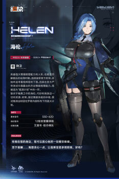 1girl ammunition_pouch armor artist_request black_necktie black_thighhighs blue_hair blue_jacket blue_skirt braid breastplate breasts bullpup character_name collared_shirt copyright_name copyright_notice double-barreled_shotgun dp-12_(girls&#039;_frontline) full_body garter_straps girls&#039;_frontline girls&#039;_frontline_2:_exilium gloves grey_eyes gun hair_over_shoulder handgun helen_(girls&#039;_frontline_2) high-waist_skirt high_heels highres huge_breasts jacket looking_at_viewer multiple-barrel_gun necktie official_art open_clothes open_jacket parted_lips pouch pump-action_shotgun shirt shotgun shrug_(clothing) side-by-side-barreled_shotgun skirt solo standard_manufacturing_dp-12 standing thighhighs translation_request weapon white_shrug