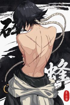 1girl back back_focus black_pants bleach commentary_request crossed_arms fingernails from_behind hakama hakama_pants highres japanese_clothes pants scar scar_on_back short_hair short_hair_with_long_locks solo sui-feng topless_female translation_request wanlai_bu_shiman