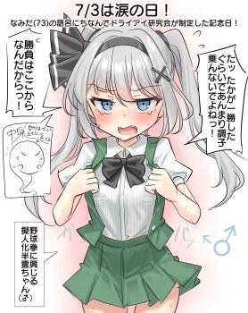 1boy absurdres arrow_(symbol) black_hairband blue_eyes commentary green_skirt hair_ornament hairband highres konpaku_youmu konpaku_youmu_(ghost) long_hair looking_at_viewer mars_symbol open_mouth shirt side_ponytail skirt solo strip_game tearing_up tears touhou translation_request white_shirt x_hair_ornament youyume-kun
