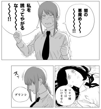 Rule 34 | 2girls, @ @, angry, chainsaw man, multiple expressions, highres, makima (chainsaw man), monochrome, multiple girls, necktie, ookubo menma, princi (chainsaw man), shirt, sketch, speech bubble, white shirt