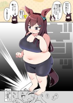 1boy 2girls animal_ears barefoot belly bike_shorts black_shorts black_sports_bra blush bow breasts brown_hair cleavage comic commission ear_ribbon fat fat_woman frown green_ribbon gym_shorts hair_ornament hairclip hand_on_own_chest highres horse_ears horse_girl horse_tail japanese_text large_breasts long_hair mejiro_dober_(umamusume) mejiro_ryan_(umamusume) multiple_girls navel plump purple_eyes ribbon shiyo_hodaka shorts skeb_commission speech_bubble sports_bra standing sweat tail tight_clothes trainer_(umamusume) umamusume weighing_scale weight_conscious