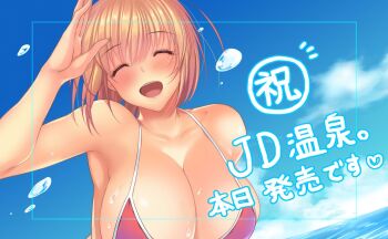 1girl :d ^_^ arm_up bikini blush breasts closed_eyes cloud highres honda_minori jd_onsen._eroero_dynamite_joshi_daisei_to_no_onsen_seikatsu large_breasts official_art open_mouth orange_hair red_bikini salute short_hair sky smile solo swimsuit upper_body water yoppy