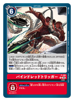 Rule 34 | 1boy, artist name, bullet, card (medium), coat, commentary request, copyright name, digimon, digimon (creature), digimon card game, fewer digits, grey hair, hat, itohiro, magnakidmon, male focus, official art, red coat, red hat, solo, trading card, translation request