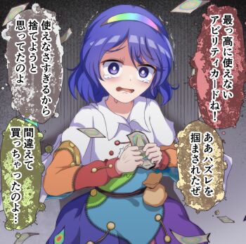 1girl ability_card_(touhou) cape card chitose_hachi commentary_request dress hairband long_sleeves multicolored_dress multicolored_hairband open_mouth patchwork_clothes purple_eyes purple_hair rainbow_gradient rainbow_hairband sky_print solo source_quote speech_bubble tears tenkyuu_chimata touhou translated unconnected_marketeers white_cape