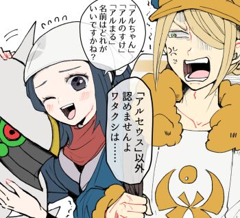 1boy 1girl ;d akari_(pokemon) anger_vein arceus atsumi_yoshioka black_hair black_shirt blush commentary_request eyelashes flying_sweatdrops gen_4_pokemon grey_eyes hat headscarf jacket legendary_pokemon long_hair mythical_pokemon nintendo one_eye_closed open_mouth pokemon pokemon_legends:_arceus red_scarf scarf shirt sidelocks smile speech_bubble teeth tongue translation_request trembling upper_body upper_teeth_only volo_(pokemon) white_background white_headscarf white_headwear