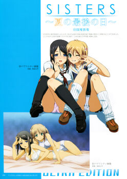 2girls arm_support bed_sheet black_footwear black_hair black_socks blonde_hair bow bow_bra bra brown_footwear cheek-to-cheek copyright_name covered_erect_nipples female_focus green_eyes grin hair_ornament hairclip hand_on_own_face hand_on_own_head heads_together highres kamimura_chika kamimura_haruka kneehighs lingerie loafers logo long_hair looking_at_viewer lying multiple_girls neckerchief non-web_source official_art on_stomach one_eye_closed open_mouth page_number panties pillow pink_panties pleated_skirt school_uniform shoes side-by-side sisters_~natsu_no_saigo_no_hi~ sitting skirt smile socks sports_bra swept_bangs taki_minashika underwear waving white_bra white_legwear white_panties