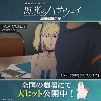 1boy 1girl anime_coloring bare_shoulders black_choker blonde_hair blue_ribbon breasts camisole cat chair character_name choker collarbone commentary_request copyright_logo copyright_name copyright_notice gundam gundam:_hathaway's_flash hair_ribbon hala_morley heart_pendant indoors logo official_art pen pendant_choker promotional_art ribbon solo_focus spaghetti_strap table translation_request twintails voice_actor_name white_camisole