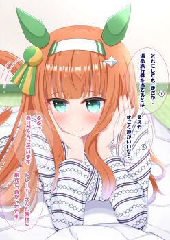 Rule 34 | 1girl, animal ears, bath yukata, blue eyes, blunt bangs, blush, closed mouth, commentary request, ear covers, futon, green eyes, hairband, head rest, highres, hime cut, horse ears, horse girl, horse tail, japanese clothes, kimono, long hair, long sleeves, looking at viewer, lpikamasi, lying, on stomach, orange hair, orange tail, silence suzuka (umamusume), smile, solo, speech bubble, tail, translation request, umamusume, variant set, white hairband, white kimono, yukata