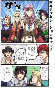 4boys 4girls bead_necklace beads black_gloves black_hair black_jacket black_vest blonde_hair border braid breasts brown_coat brown_hair cape character_doll cid_raines cleavage closed_mouth coat collared_shirt cowboy_hat detached_sleeves doll elbow_gloves facial_mark faris_scherwiz final_fantasy final_fantasy_v final_fantasy_vii final_fantasy_viii final_fantasy_x final_fantasy_xiii final_fantasy_xv fingerless_gloves freckles glasses gloves goggles goggles_on_head hair_between_eyes hair_over_one_eye hair_over_shoulder hat highres holding holding_stuffed_toy irvine_kinneas jacket jewelry k516oshitemairu large_breasts light_frown lightning_farron low_ponytail lulu_(ff10) midriff mole mole_under_eye multiple_boys multiple_braids multiple_girls multiple_necklaces navel necklace orange_vest parted_bangs parted_lips pink_hair ponytail prompto_argentum purple_lips quistis_trepe red_cape red_hair reno_(ff7) sabotender shirt sideburns single_braid single_shoulder_pad smile straight_hair stuffed_animal stuffed_toy sweatdrop updo upper_body veil vest wavy_hair white_border white_shirt white_veil