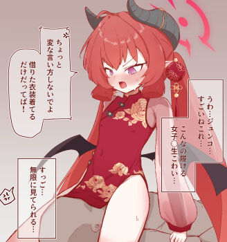 1boy 1girl anger_vein black_horns black_wings blue_archive blush breasts china_dress chinese_clothes cunnilingus demon_girl demon_wings dragon_print dress fang girl_on_top halo hetero highres horns junko_(blue_archive) loli long_hair long_sleeves niss_oekaki open_mouth oral pelvic_curtain pointy_ears puffy_long_sleeves puffy_sleeves purple_eyes red_dress red_hair red_halo sitting sitting_on_face sitting_on_person small_breasts speech_bubble spoken_anger_vein translation_request twintails v-shaped_eyebrows very_long_hair wings