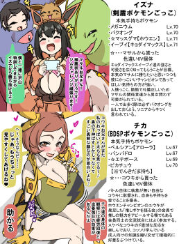 Rule 34 | absurdres, aged up, breasts, cleavage, eevee, exploud, gen 1 pokemon, gen 2 pokemon, gen 3 pokemon, highres, hizakake, huge breasts, linoone, meganium, nintendo, poke kid (pokemon), pokemon, pokemon bdsp, pokemon swsh, translation request, victor (pokemon)