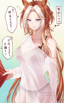 1girl animal_ears black_bra black_panties blue_eyes bra breasts highres horse_ears horse_girl large_breasts multicolored_hair orange_hair orfevre_(umamusume) panties parted_lips see-through_clothes see-through_shirt shirt shirt_tug single_bare_shoulder two-tone_hair umamusume underwear white_hair yue_(lov_n_n)