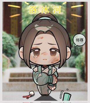 Rule 34 | 1boy, backlighting, brown eyes, brown hair, bruise, bruise on face, bush, chibi, chibi only, chinese clothes, chinese text, closed mouth, curtained hair, day, dirty, dirty clothes, dirty face, green hanfu, hand on own arm, hanfu, hashtag-only commentary, high ponytail, highres, injury, long sleeves, looking at viewer, luo binghe, male focus, motion lines, out of frame, outdoors, photo background, ponytail, pursed lips, raised eyebrows, renzha fanpai zijiu xitong, scene reference, shade, shadow, shen qingqiu, solo focus, speech bubble, spill, stairs, standing, stone stairs, tearing up, torn hanfu, trembling, zorenbigmalo