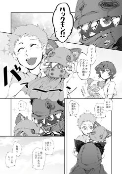 Rule 34 | appmon, comic, digimon, digimon universe: appli monsters, hackmon (appmon), highres, katsura hajime, katsura rei, onmon, tagme