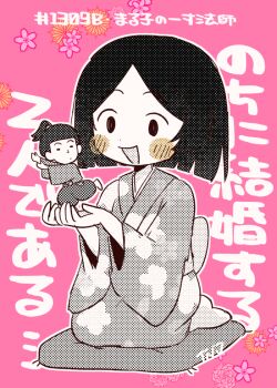 Rule 34 | 1boy, 1girl, blush stickers, commentary request, dot nose, floral print, floral print kimono, greyscale with colored background, issun-boushi, japanese clothes, kimono, kneeling, looking at another, mini person, miniboy, open mouth, pillow, print kimono, short hair, socks, translation request, tsunoji, wide sleeves