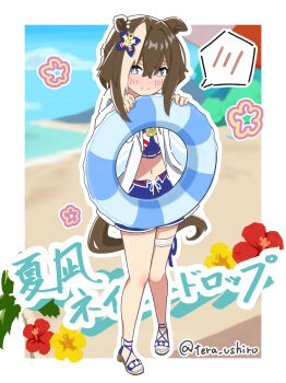 1girl absurdres animal_ears beach blue_eyes blurry blurry_background blush breasts brown_hair cheval_grand_(summer_calm_navy_drop)_(umamusume) cheval_grand_(umamusume) commentary_request full_body hair_between_eyes hair_ornament highres holding horse_girl innertube jacket looking_at_viewer medium_breasts navel ocean official_alternate_costume ponsuke2700 shorts smile swim_ring swimsuit translation_request twitter_username umamusume