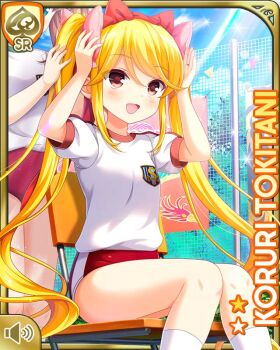 Rule 34 | 2girls, :d, blonde hair, blue eyes, bow, brown hair, buruma, card (medium), day, earrings, flower, girlfriend (kari), hair bow, hands in own hair, jewelry, long hair, looking at viewer, multiple girls, official art, open mouth, outdoors, pink flower, pink rose, qp:flapper, red buruma, ribbon, rose, school uniform, shirt, sitting, smile, tokitani koruri, twintails, white legwear, white shirt, yuuki nae