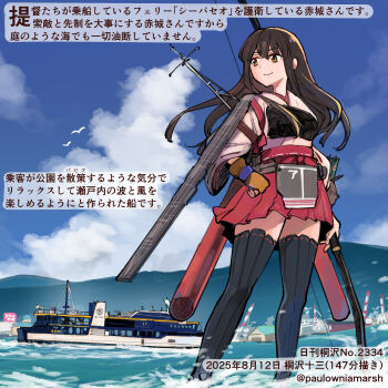 1girl akagi_(kancolle) akagi_kai_ni_(kancolle) arrow_(projectile) blue_sky bow_(weapon) brown_eyes brown_hair day flight_deck gaiters gloves hakama hakama_short_skirt hakama_skirt highres holding holding_bow_(weapon) holding_weapon japanese_clothes kantai_collection kirisawa_juuzou long_hair muneate outdoors partially_fingerless_gloves partly_fingerless_gloves quiver red_hakama rigging single_glove skirt sky straight_hair thighhigh_gaiters thighhighs translation_request weapon yugake yumi_(bow)