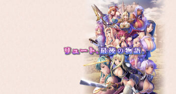 Rule 34 | breasts, estoria (kyonyuu fantasy), gladys von wackenheim, huge breasts, isis petrovna ellenskaia, kyonyuu fantasy, kyonyuu fantasy gaiden 2, large breasts, multiple girls, roxanne de dejiiru, russelior von diamante, shamsiel shahar