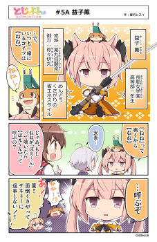 Rule 34 | 10s, 4girls, 4koma, :d, ahoge, blonde hair, brown eyes, brown hair, brown hairband, chibi, comic, commentary, etou kanami, hairband, haruna hisui, highres, holding, holding sword, holding weapon, itomi sayaka, kohagura ellen, mashiko kaoru, multiple girls, nene (toji no miko), official art, open mouth, pink hair, purple eyes, red eyes, school uniform, short hair, sidelocks, silver hair, smile, speech bubble, sword, toji no miko, translation request, weapon