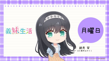 1girl aqua_eyes arms_behind_back breasts character_name chibi cleavage closed_mouth commentary_request copyright_name gimai_seikatsu hair_between_eyes hairband highres long_hair long_sleeves looking_at_viewer nekota_u10 official_art shirt skirt smile solo translation_request very_long_hair white_shirt yomiuri_shiori