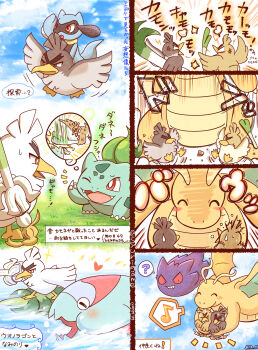 anger_vein blue_sky blush_stickers bulbasaur claws colored_sclera debris dracovish dragonite farfetch'd flying food galarian_farfetch'd galarian_form gen_1_pokemon gen_4_pokemon gen_8_pokemon gengar happy heart highres hitting holding holding_food holding_pokemon holding_vegetable musical_note nintendo no_humans open_mouth pokemon pokemon_(creature) red_sclera riolu shuri_(syurigame) sirfetch'd sky speech_bubble spoken_musical_note spring_onion thought_bubble translation_request vegetable