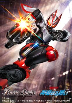 1boy animal_ears armor battle_spirits black_bodysuit bodysuit copyright_logo copyright_name copyright_notice firing fox_ears fox_mask gun highres holding holding_gun holding_weapon kamen_rider kamen_rider_geats kamen_rider_geats_(magnumboost_form) kamen_rider_geats_(series) logo magnum_boost magnum_buckle magnum_shooter_40x mask masukudo_(hamamoto_hikaru) official_art orange_eyes red_armor rider_belt scarf solo tokusatsu weapon white_armor white_scarf